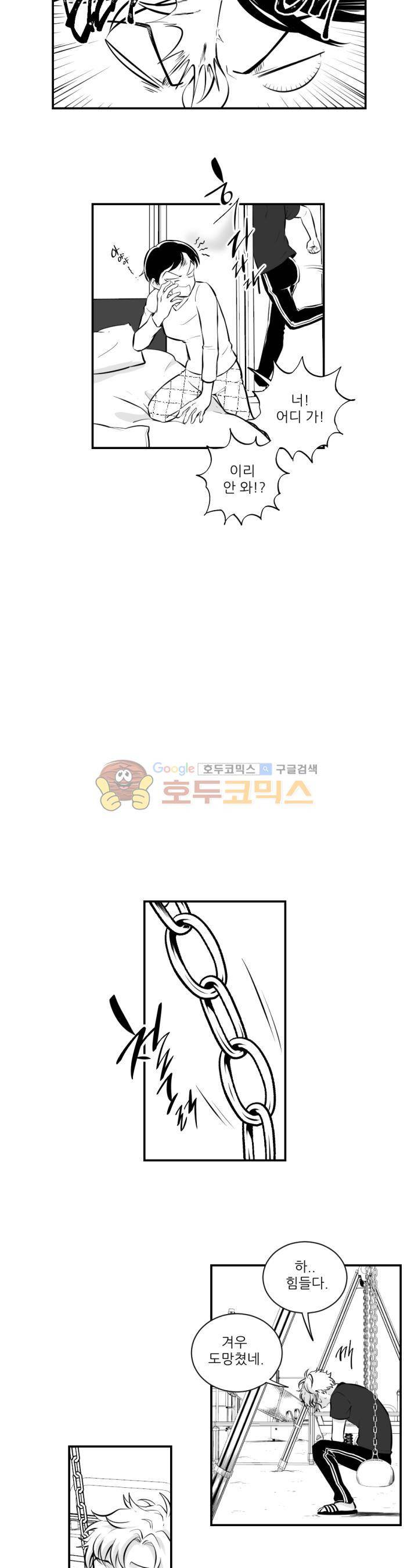 신애서 7화 4