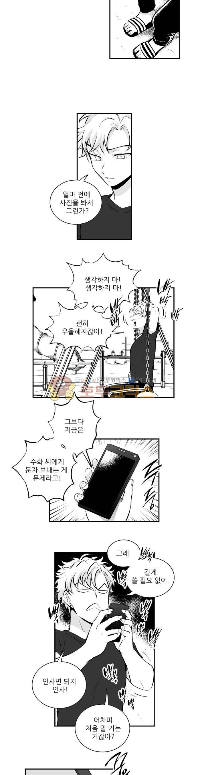신애서 7화 7