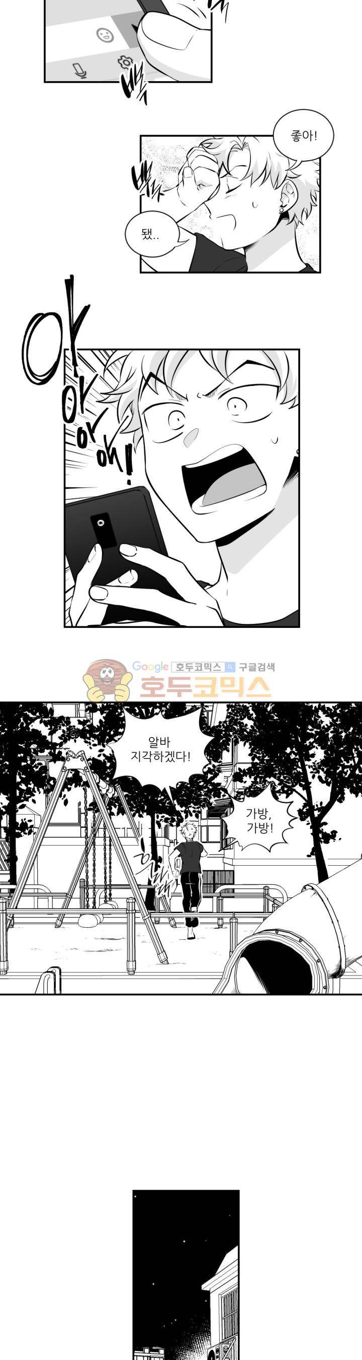 신애서 7화 8