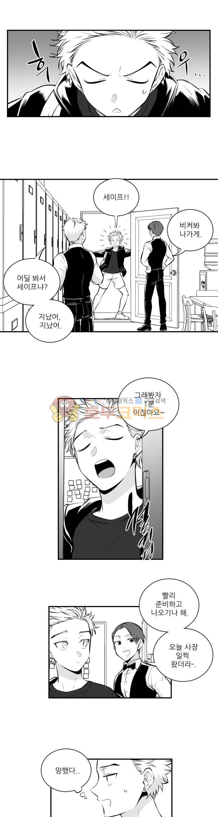 신애서 7화 10