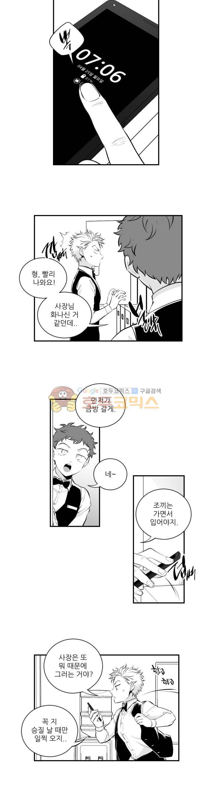 신애서 7화 12