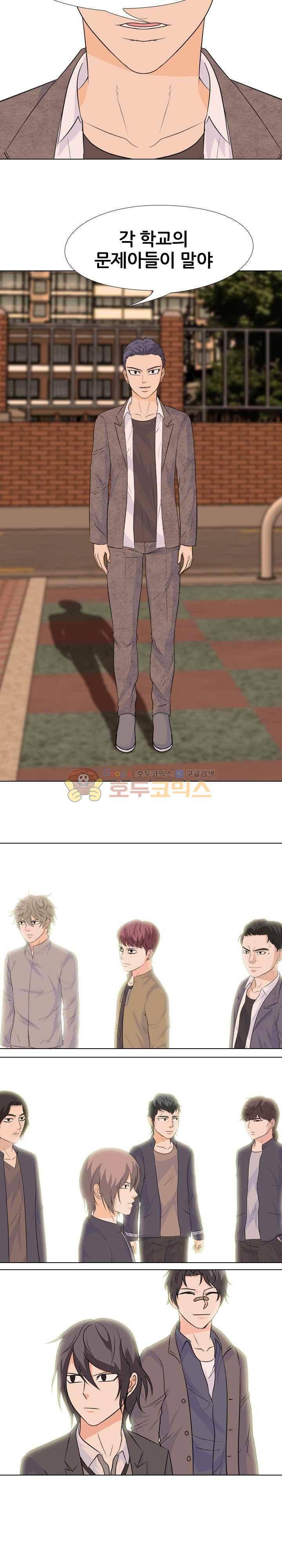 고교전설 101화 - 뭉치는 학원판 4