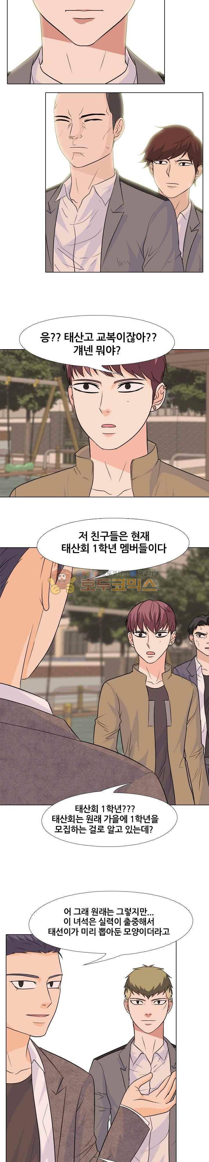 고교전설 101화 - 뭉치는 학원판 12