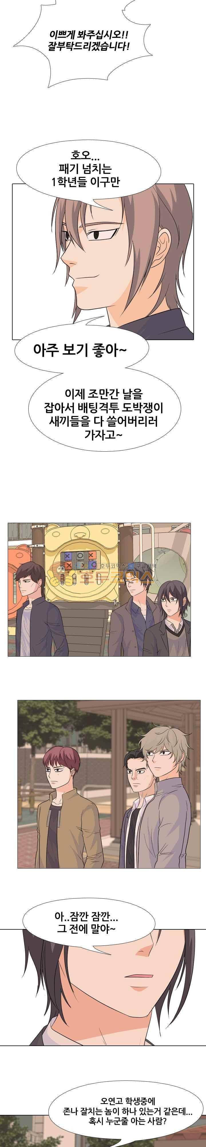 고교전설 101화 - 뭉치는 학원판 14