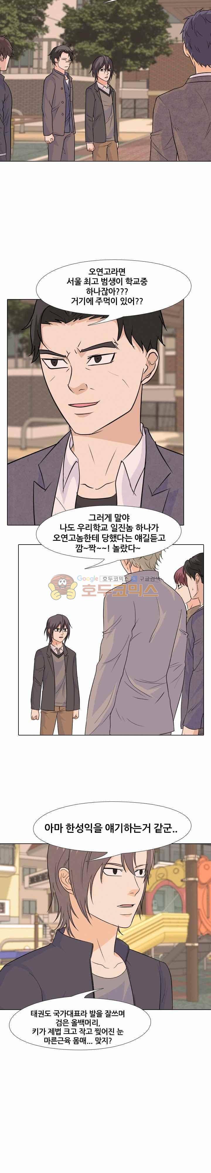 고교전설 101화 - 뭉치는 학원판 15