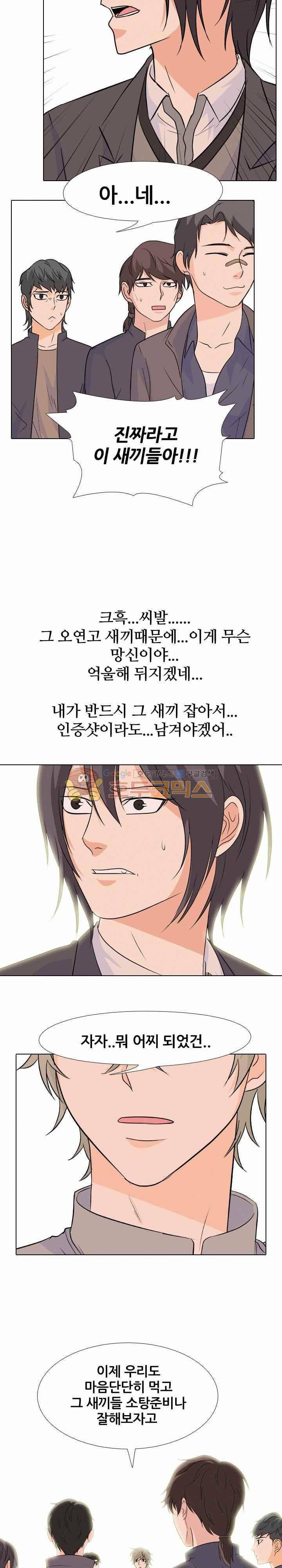 고교전설 101화 - 뭉치는 학원판 17