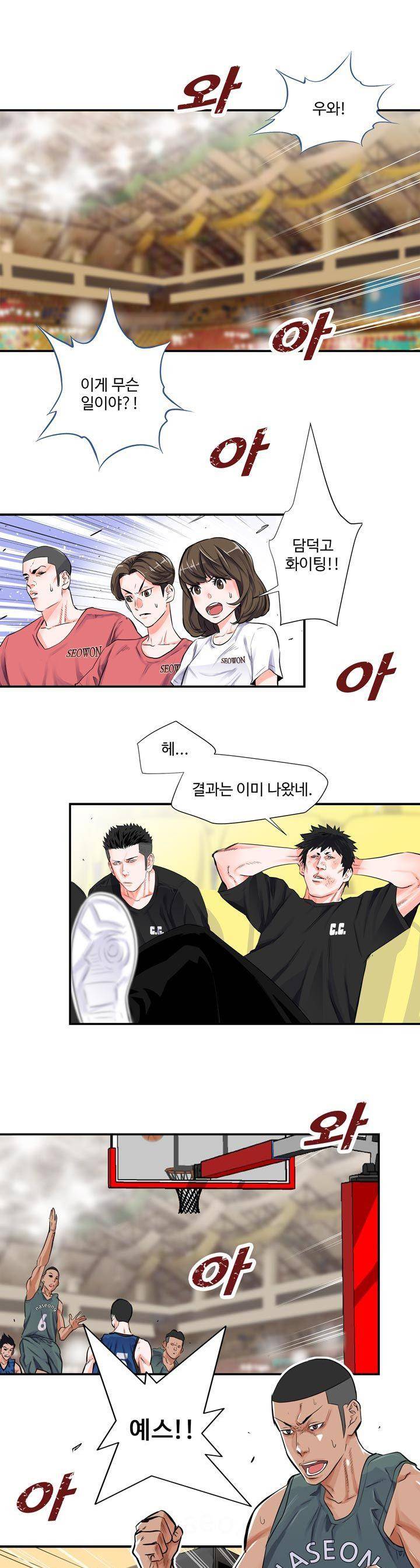 크로스오버 59화 1