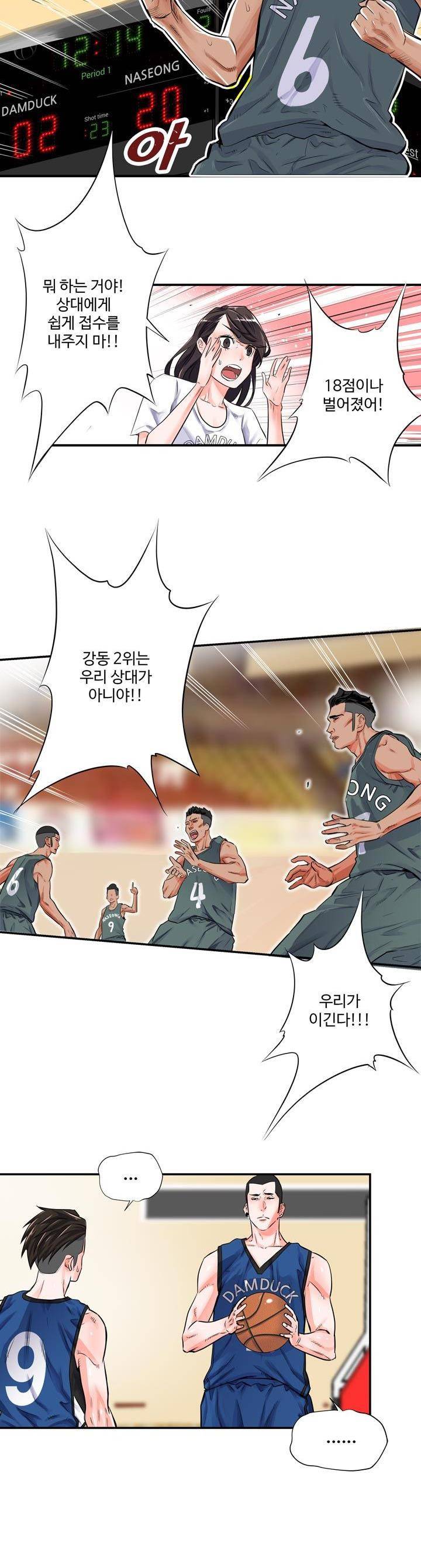 크로스오버 59화 2