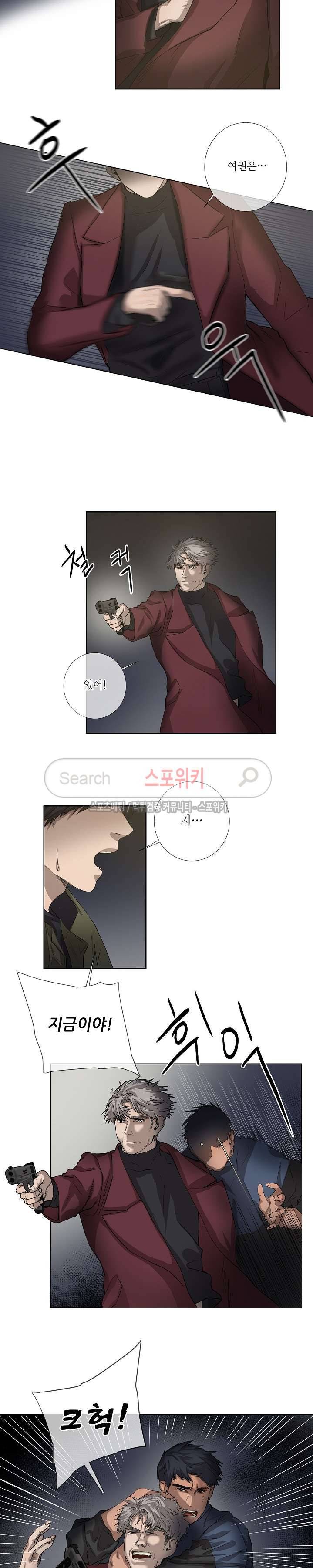 보스의 조건 29화 3