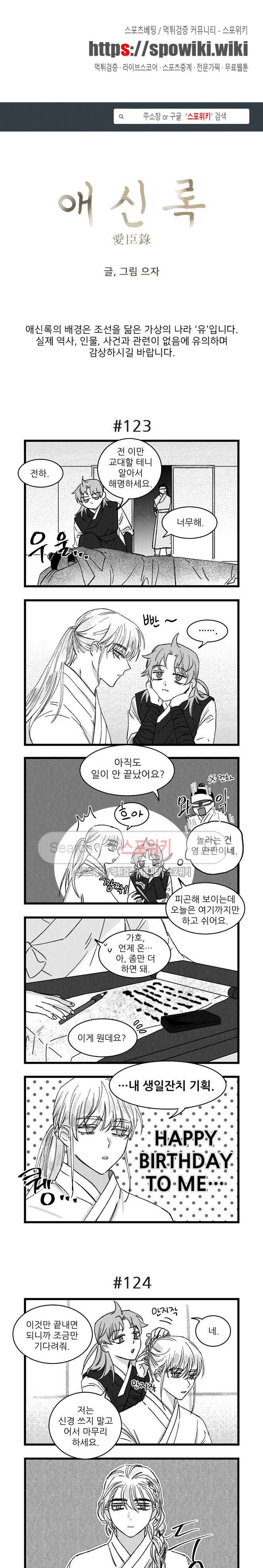 애신록 32화 1