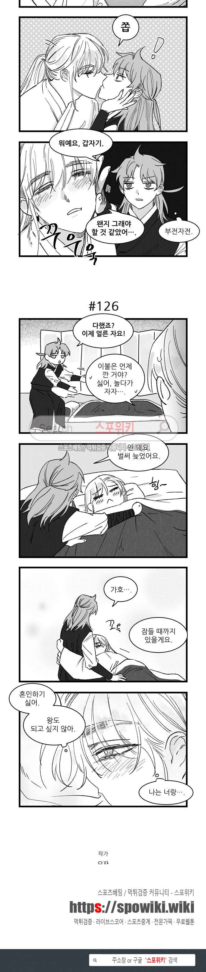 애신록 32화 3