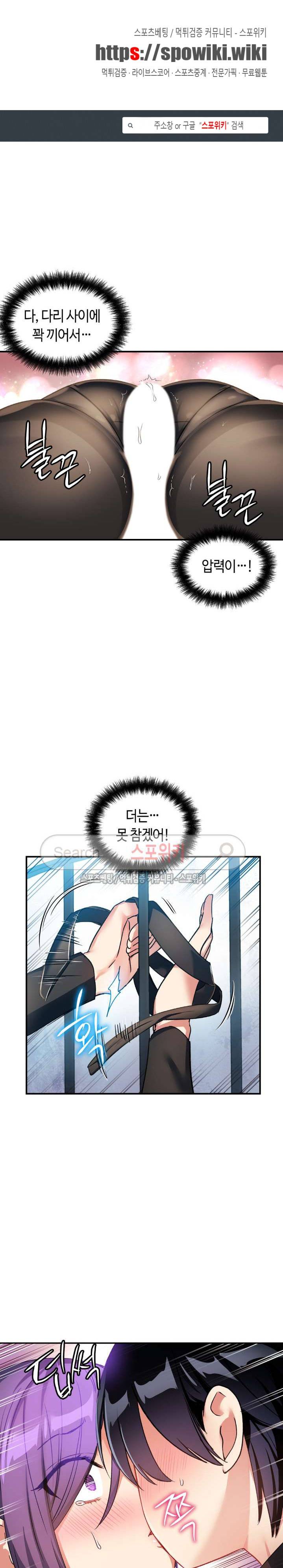 첫사랑 모르모트 19화 1