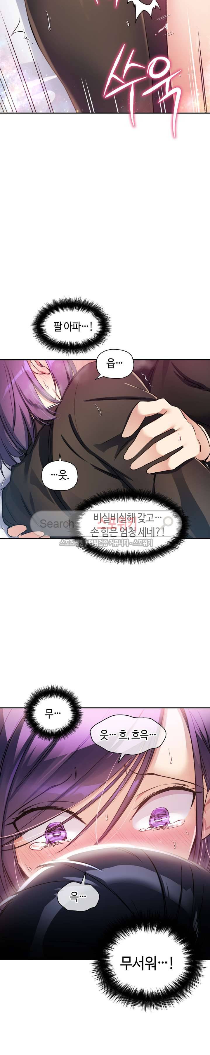 첫사랑 모르모트 19화 3