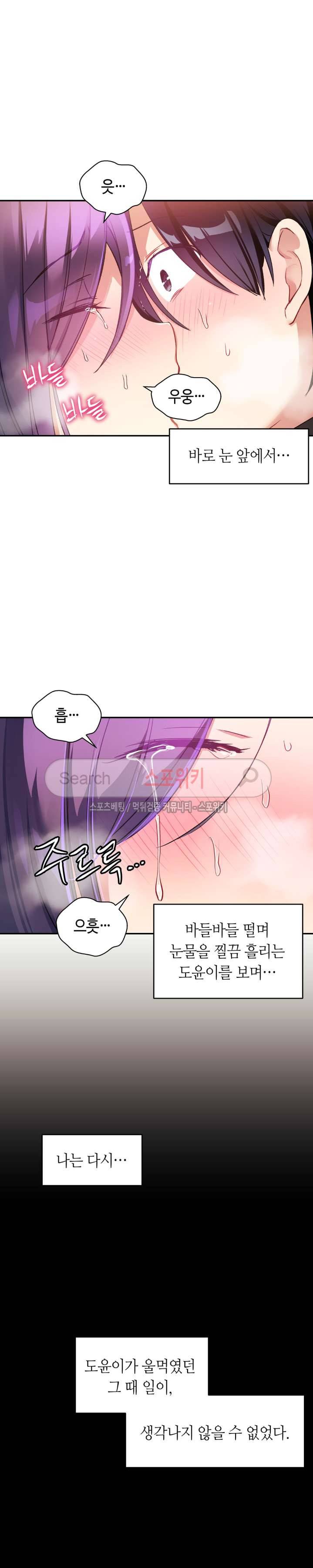 첫사랑 모르모트 19화 4