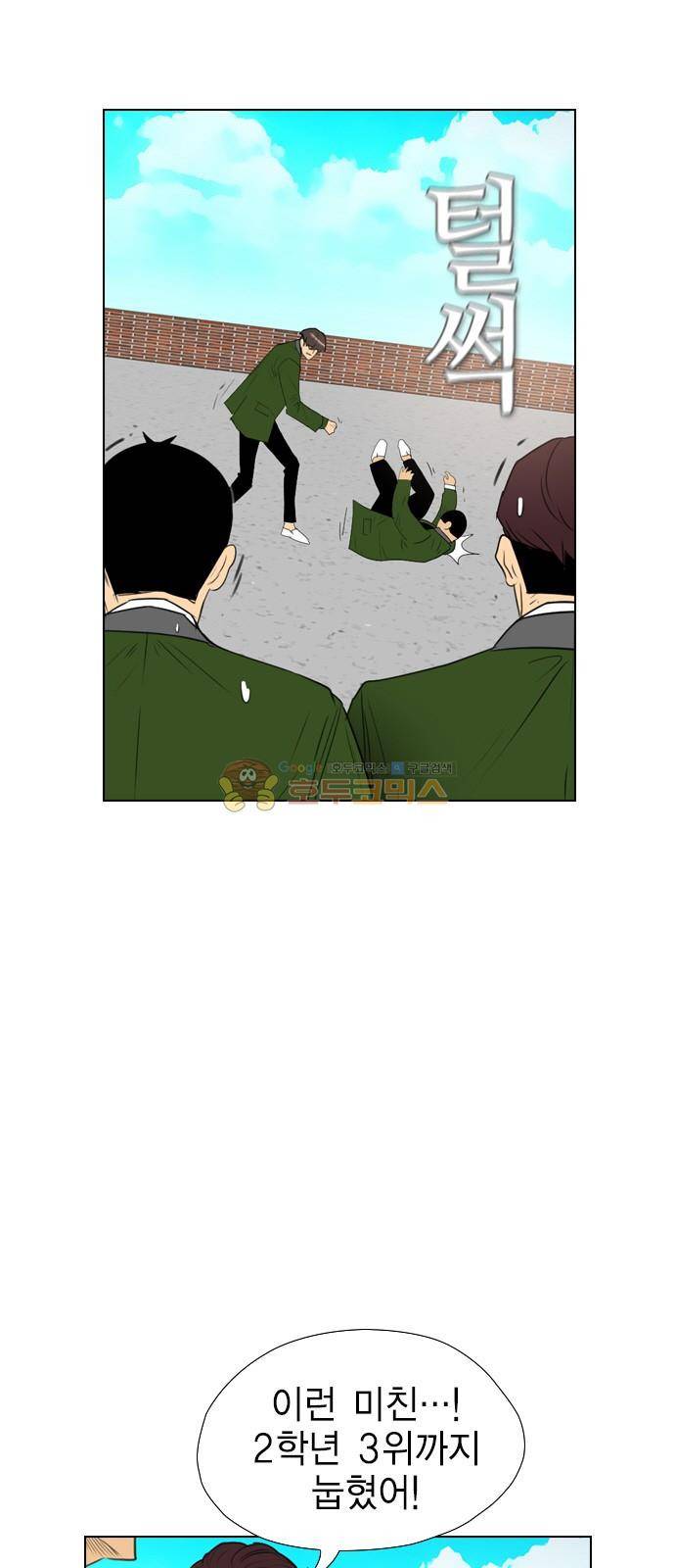 부활남 시즌0 16화 3