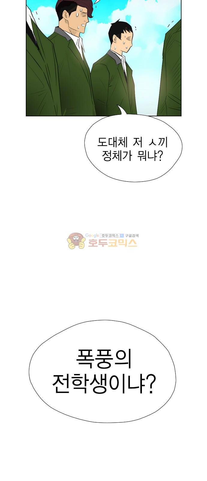 부활남 시즌0 16화 4