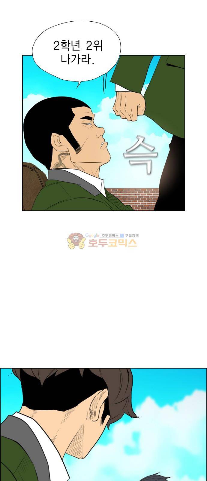 부활남 시즌0 16화 6