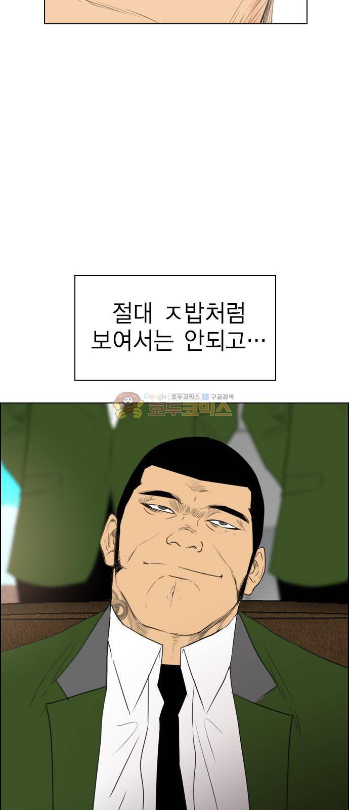 부활남 시즌0 16화 8