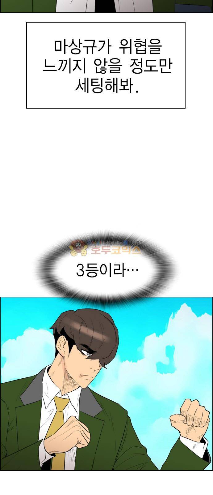 부활남 시즌0 16화 9