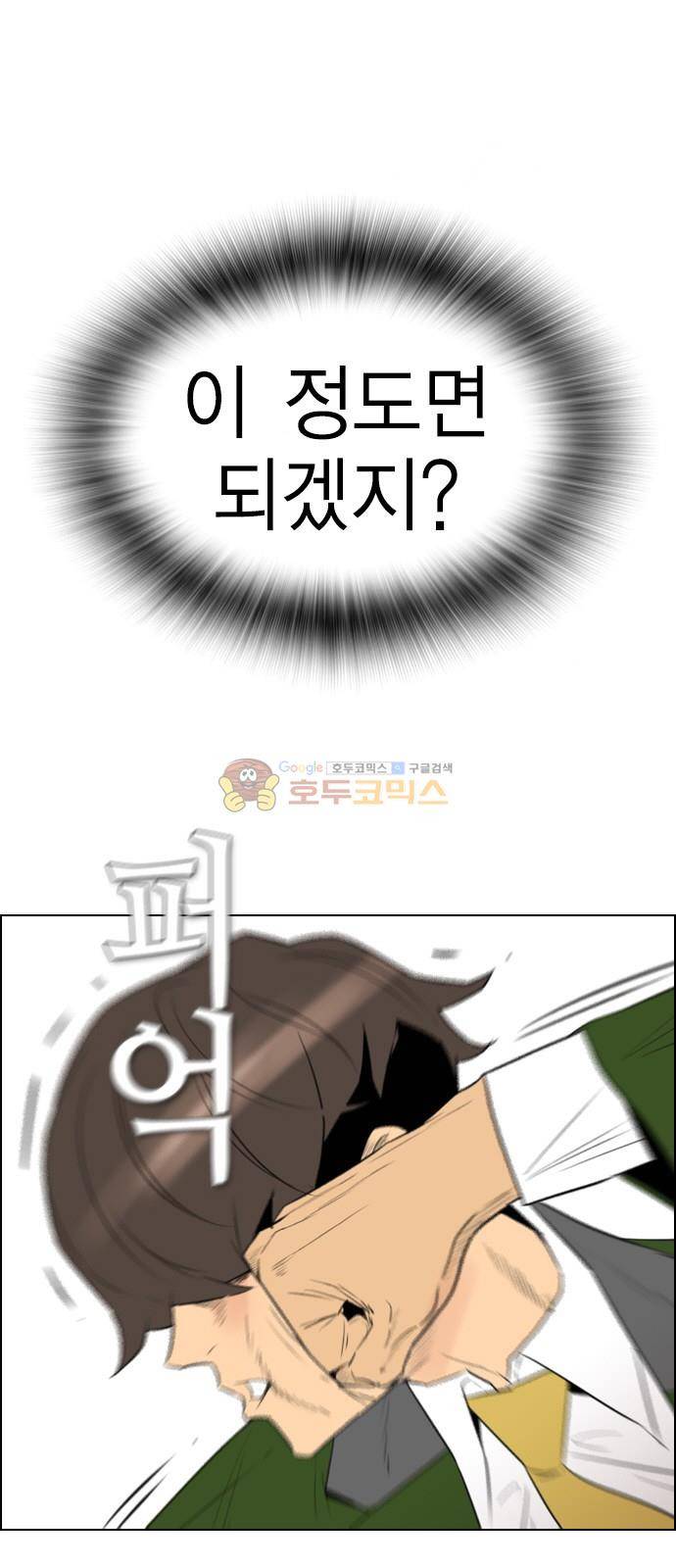 부활남 시즌0 16화 10