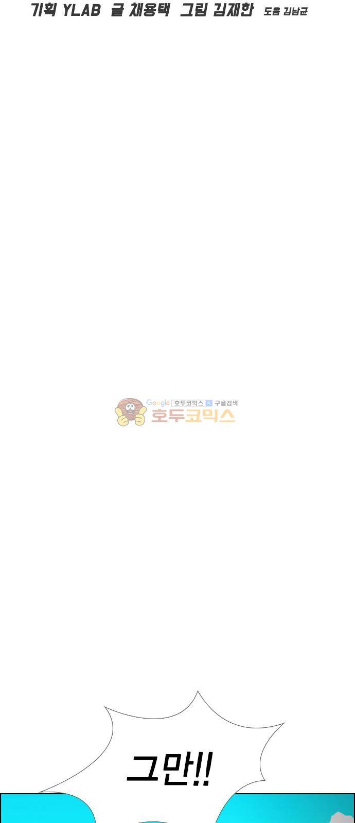 부활남 시즌0 16화 12
