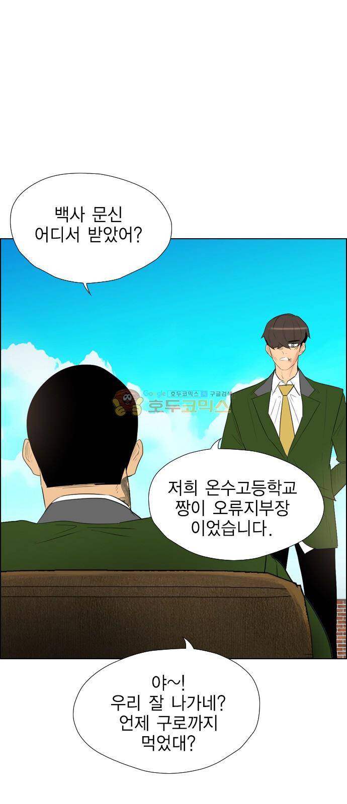 부활남 시즌0 16화 16