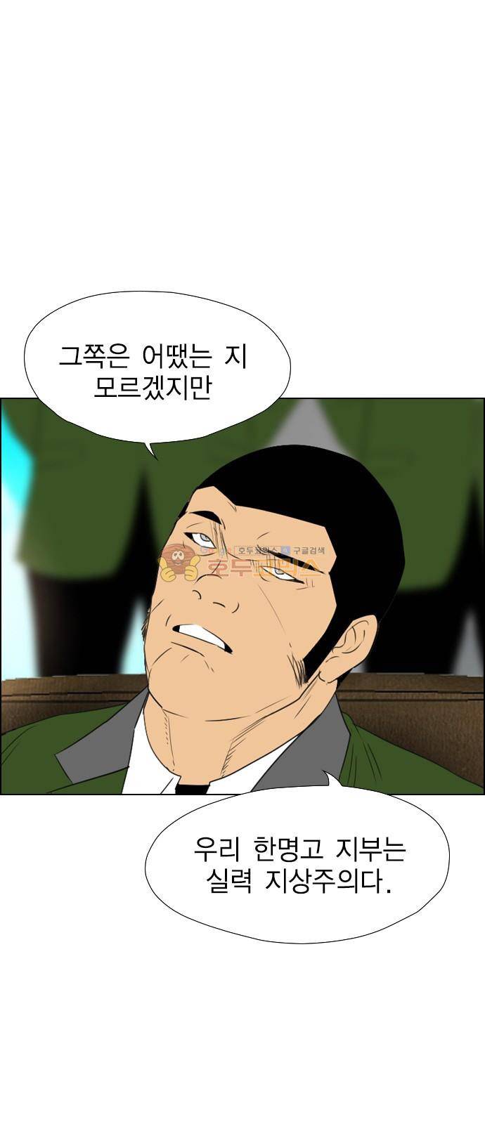 부활남 시즌0 16화 17