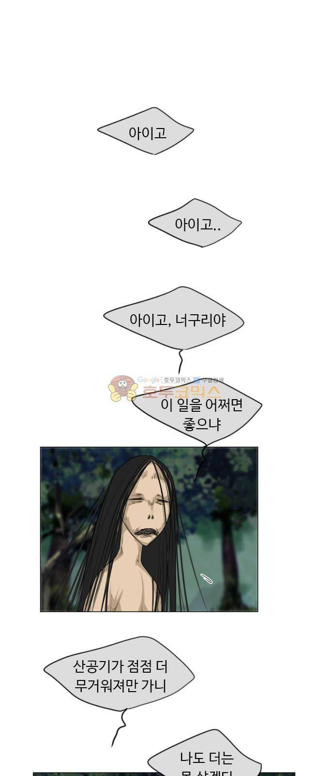 귀각시 117화 1