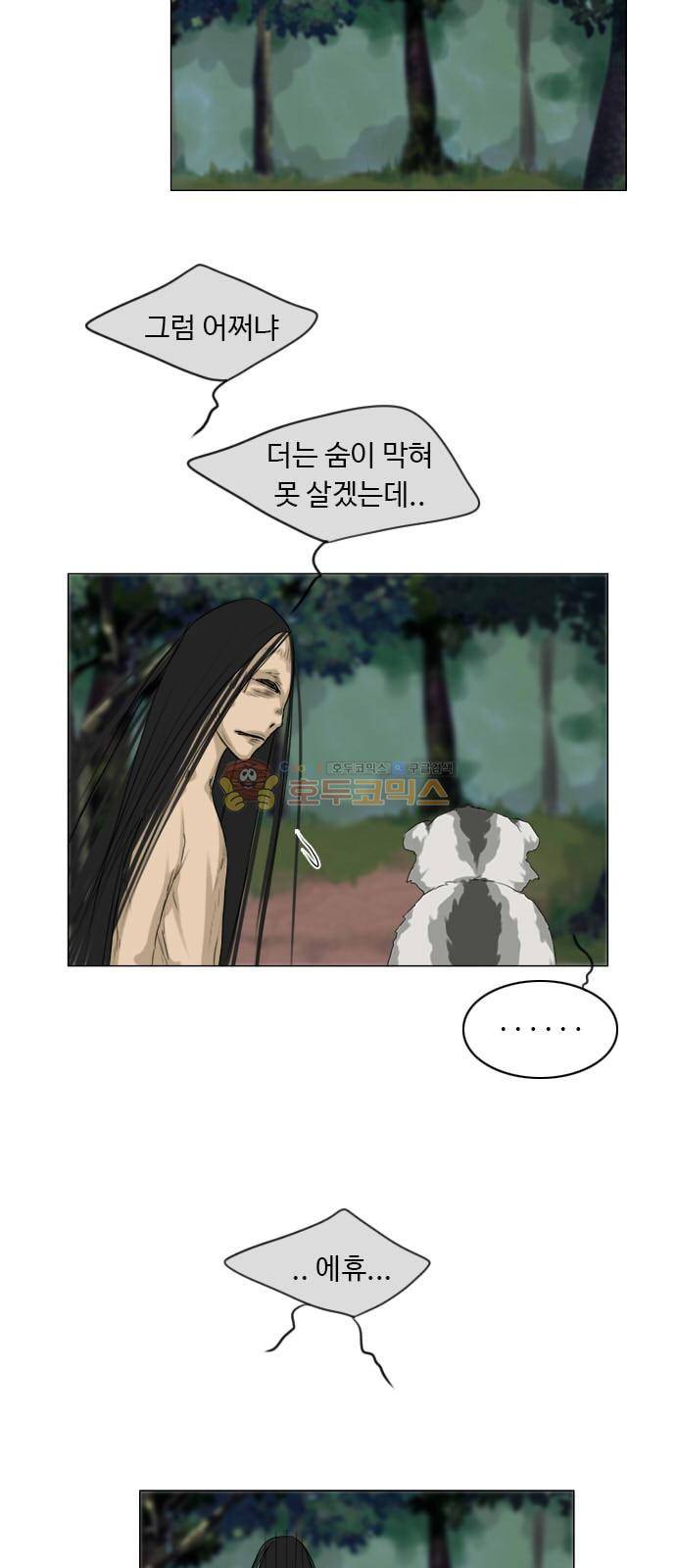 귀각시 117화 4