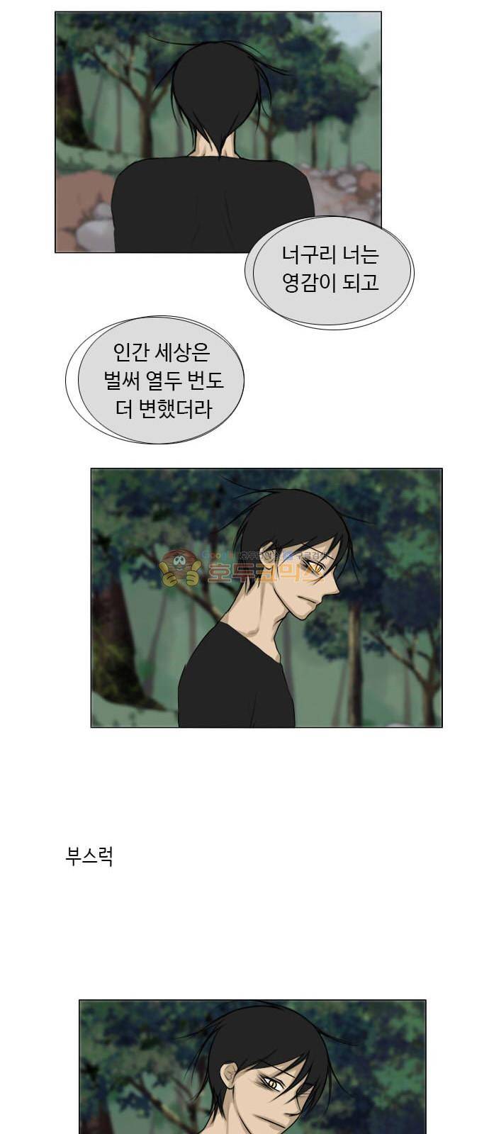 귀각시 117화 6