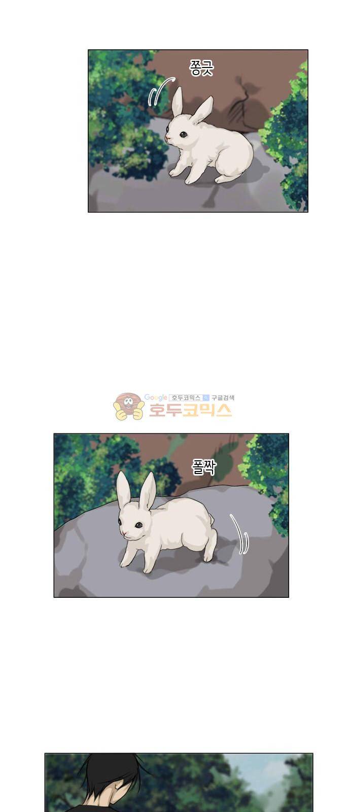 귀각시 117화 8