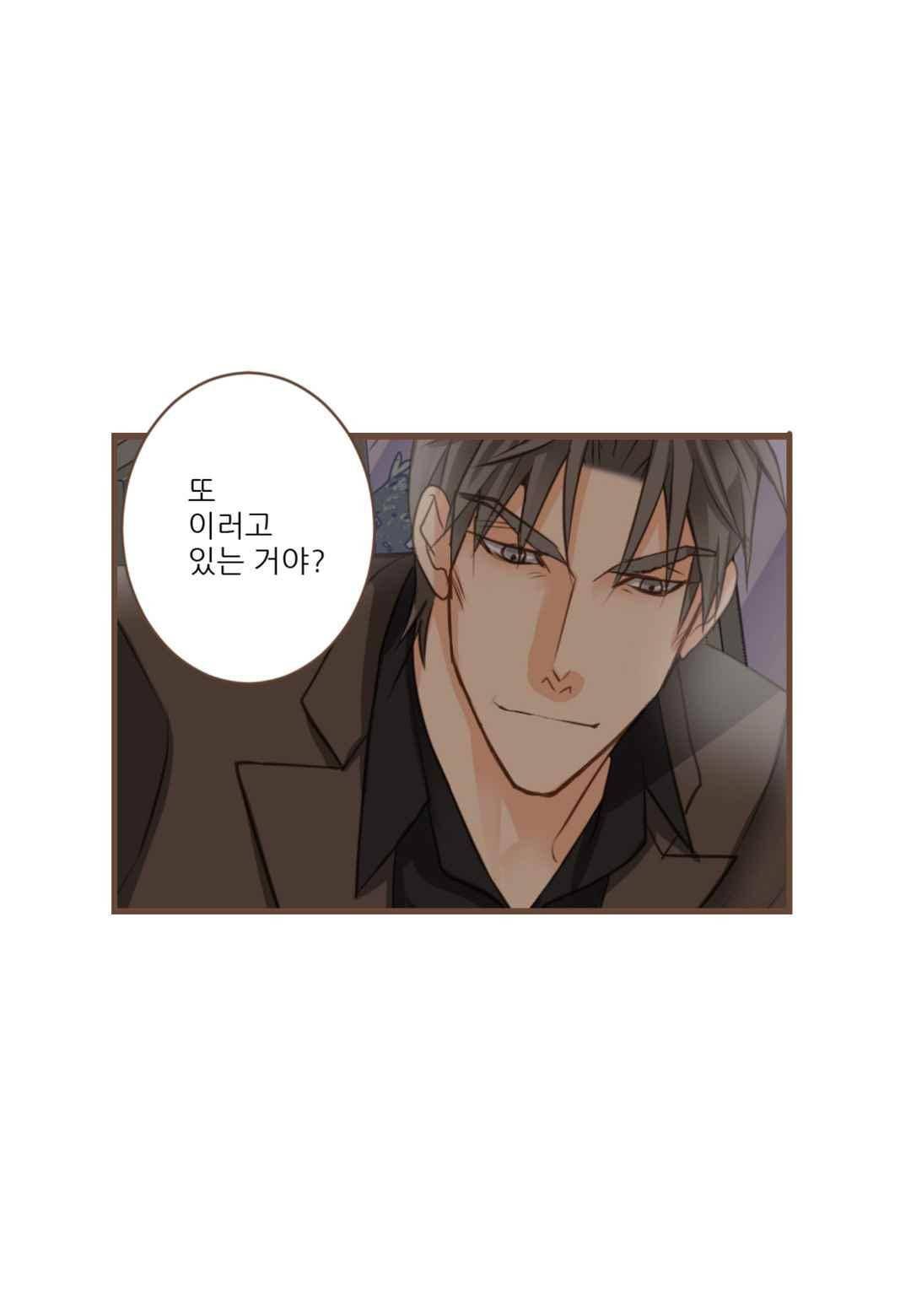그가 있는 집 49화 2