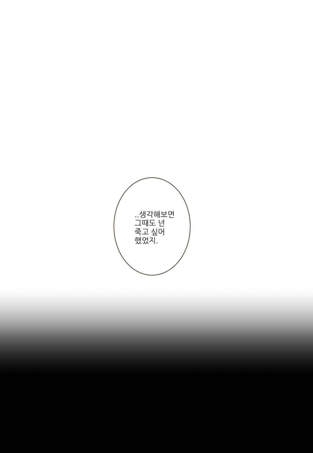 그가 있는 집 49화 6