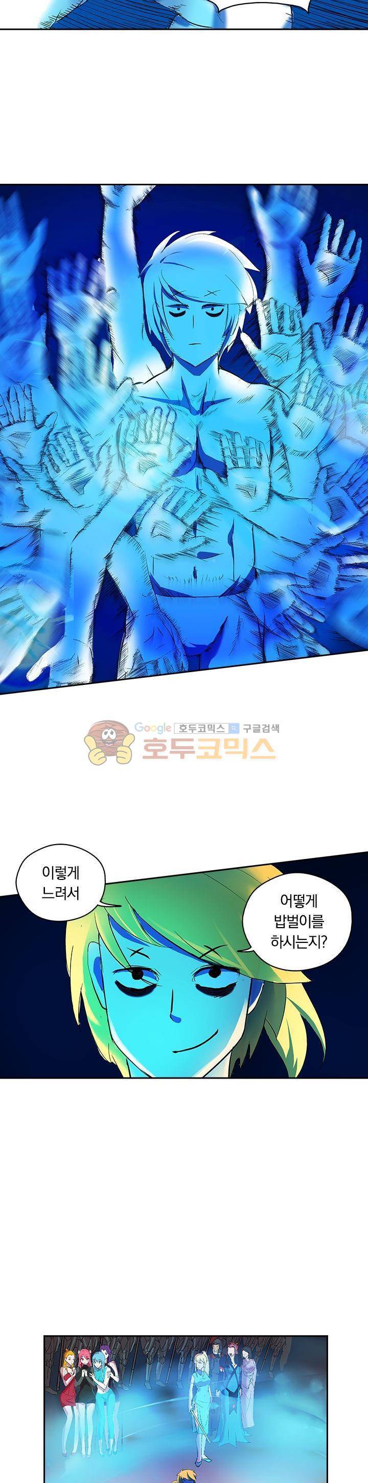 제천지존 26화 2
