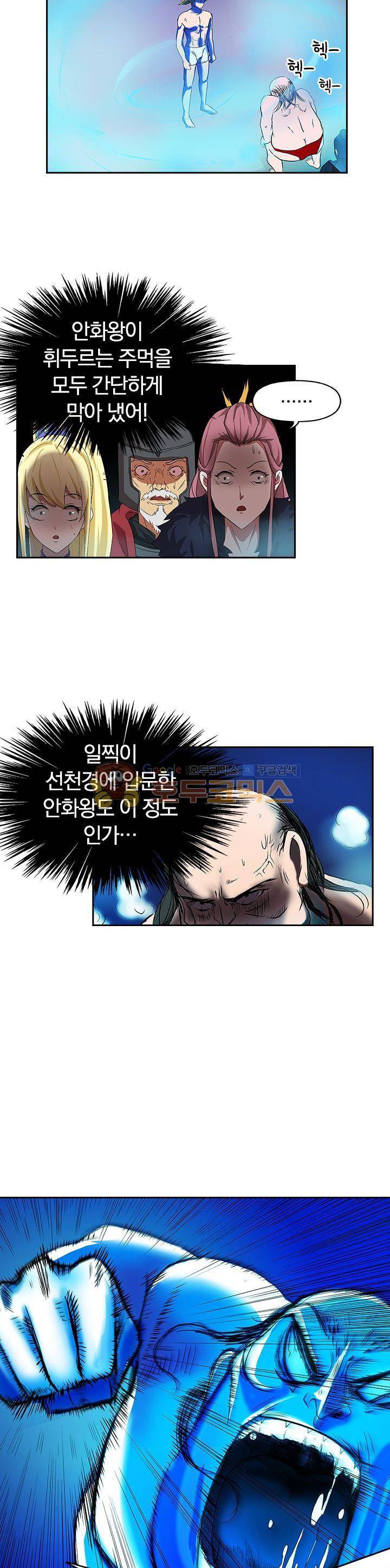 제천지존 26화 3