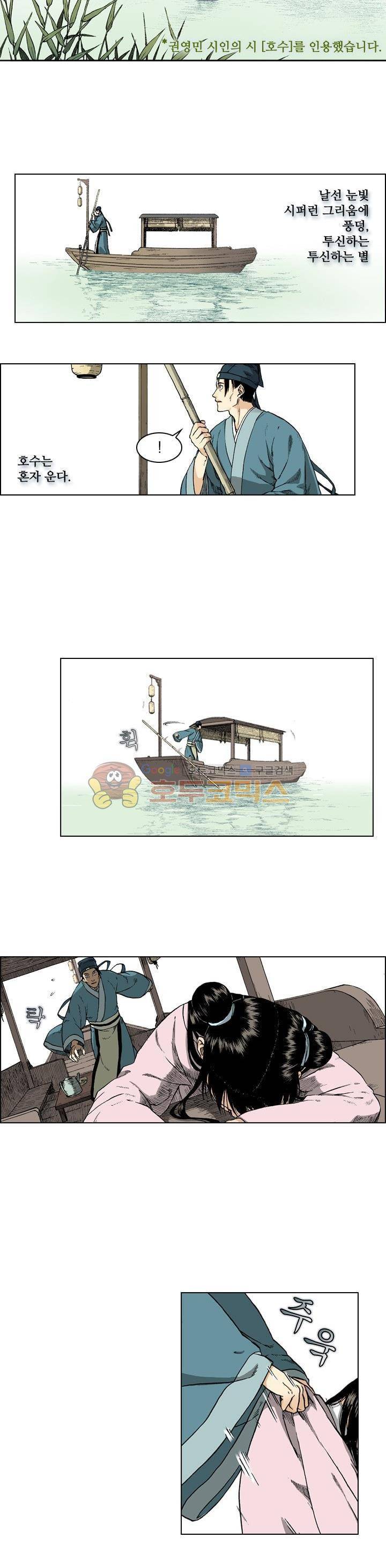 식야묘은: 밤을 그리는 퇴마사 5화 2
