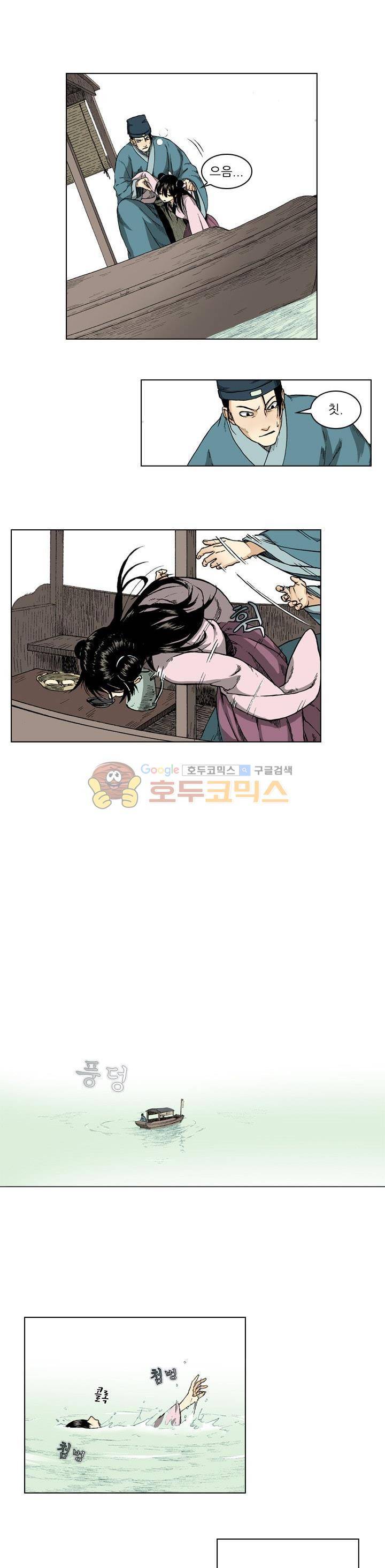 식야묘은: 밤을 그리는 퇴마사 5화 3