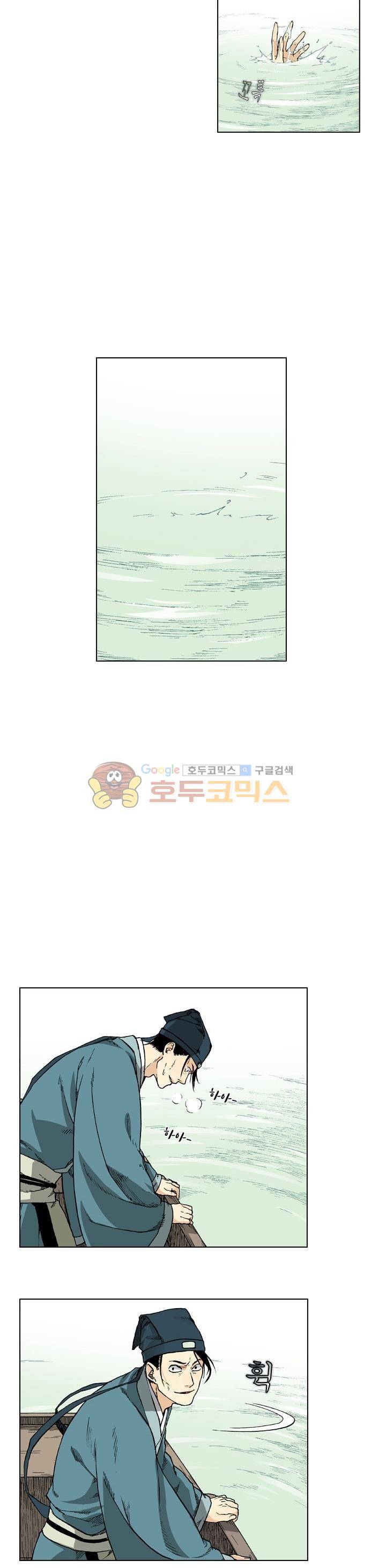 식야묘은: 밤을 그리는 퇴마사 5화 4