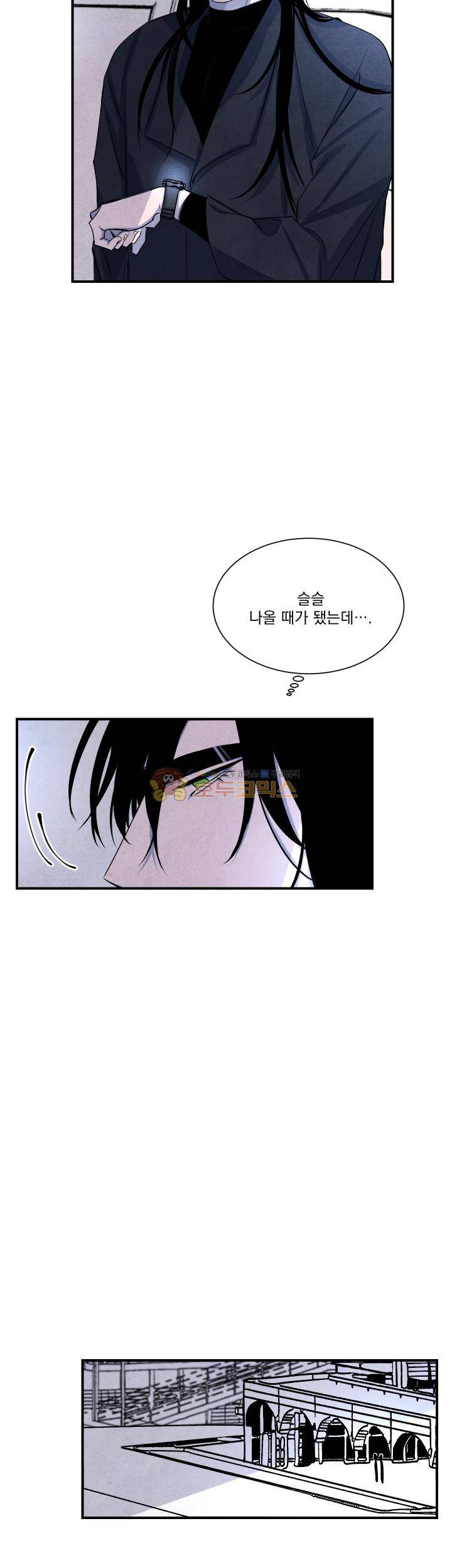 별이 잠들 때 35화 2