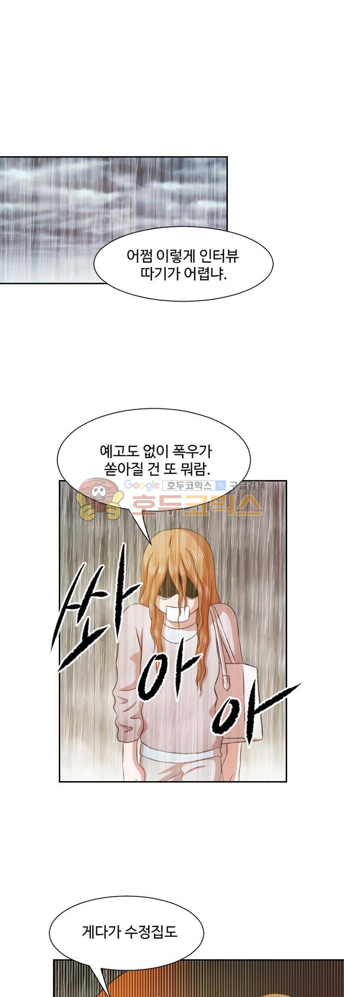 탐식보도 67화 1