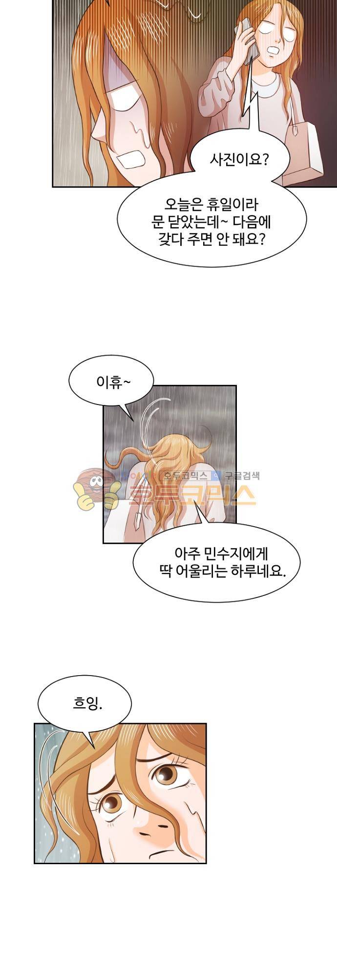 탐식보도 67화 2