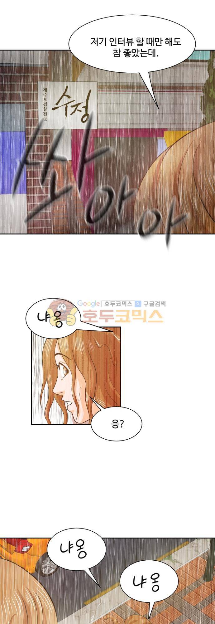 탐식보도 67화 3