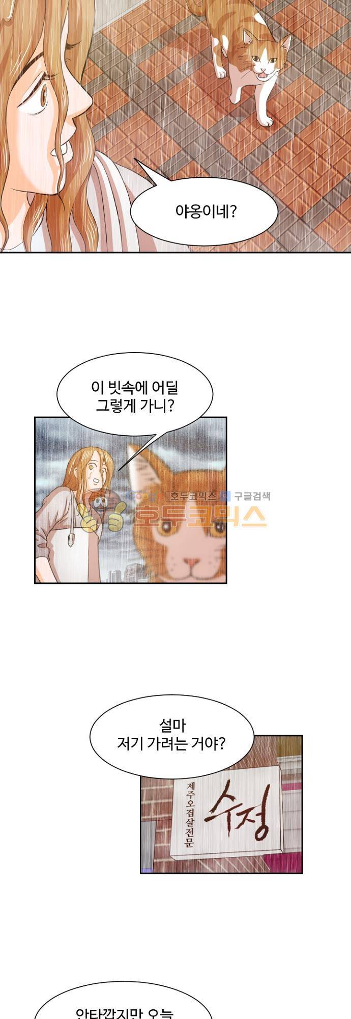 탐식보도 67화 4