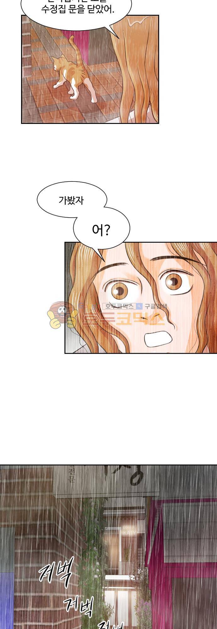 탐식보도 67화 5