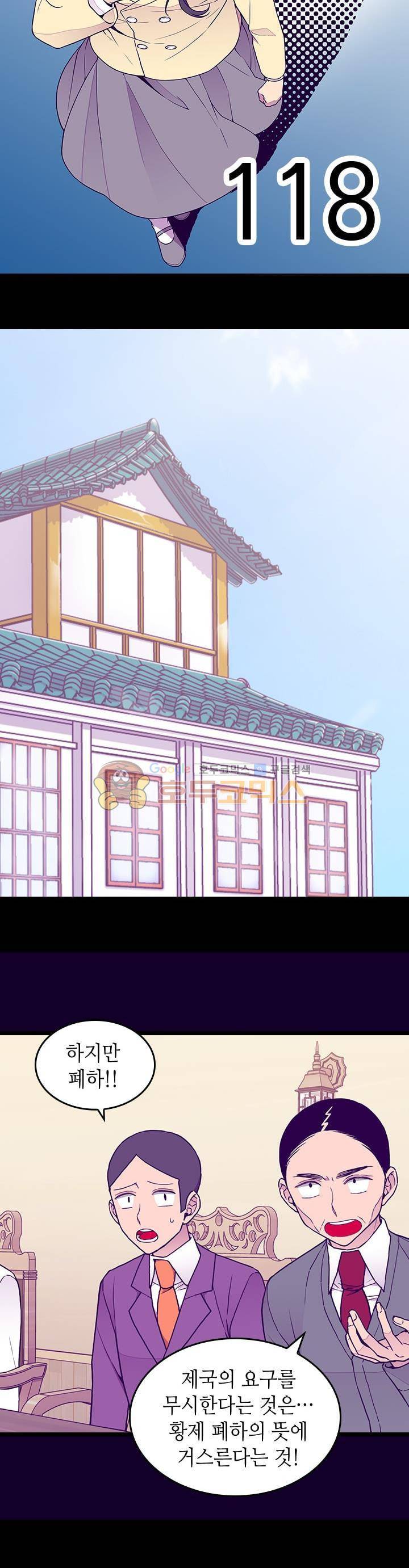 왕의 딸로 태어났다고 합니다 시즌3 18화 2