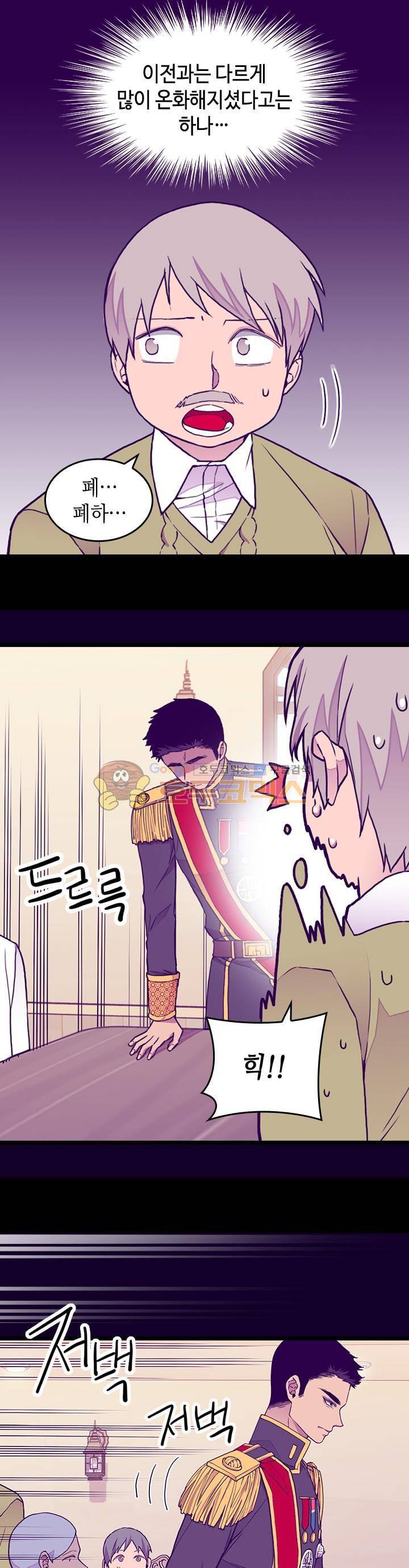 왕의 딸로 태어났다고 합니다 시즌3 18화 5
