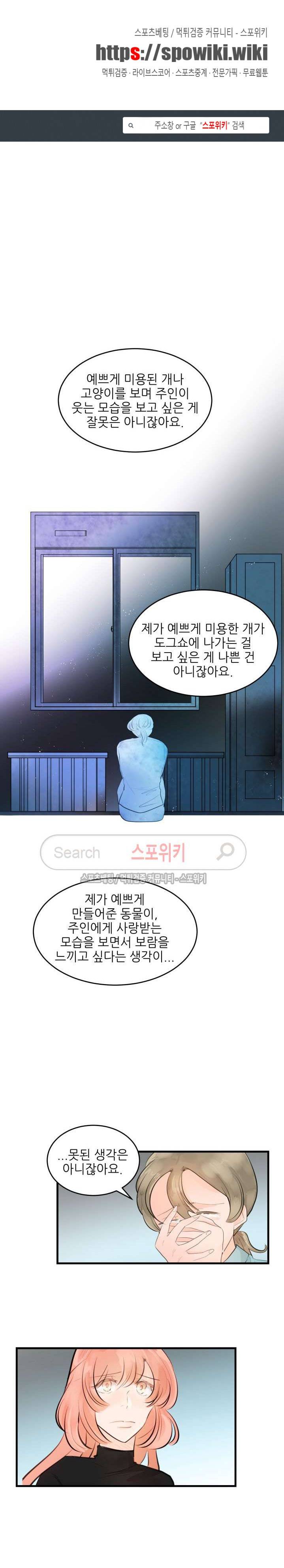 반딧불을 따라서 34화 1