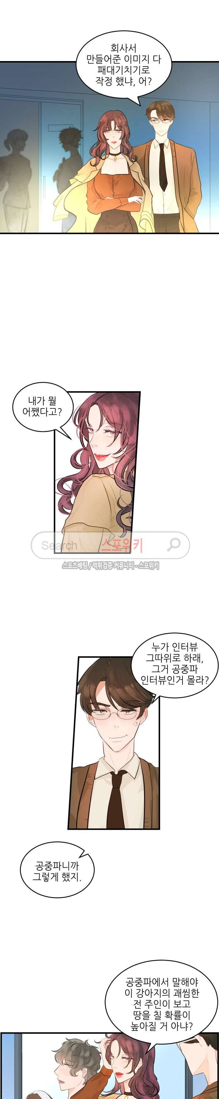 반딧불을 따라서 34화 5