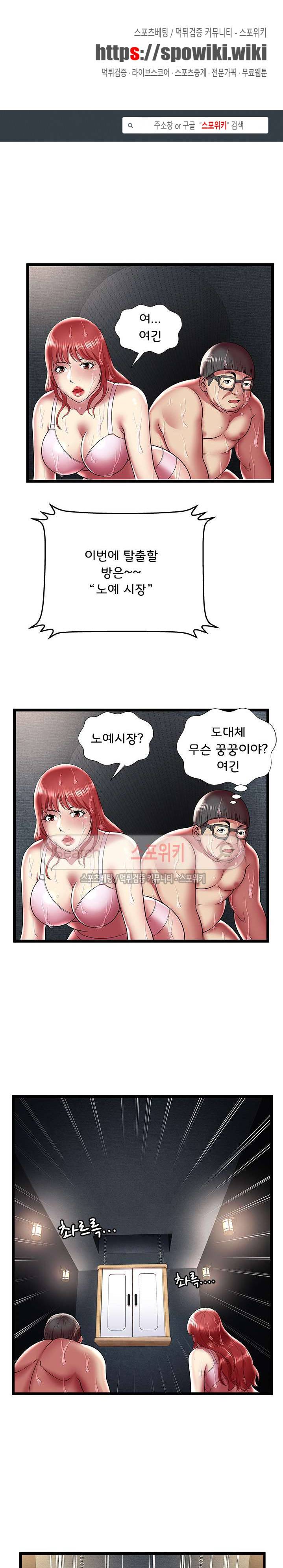 파라다이스 15화 1