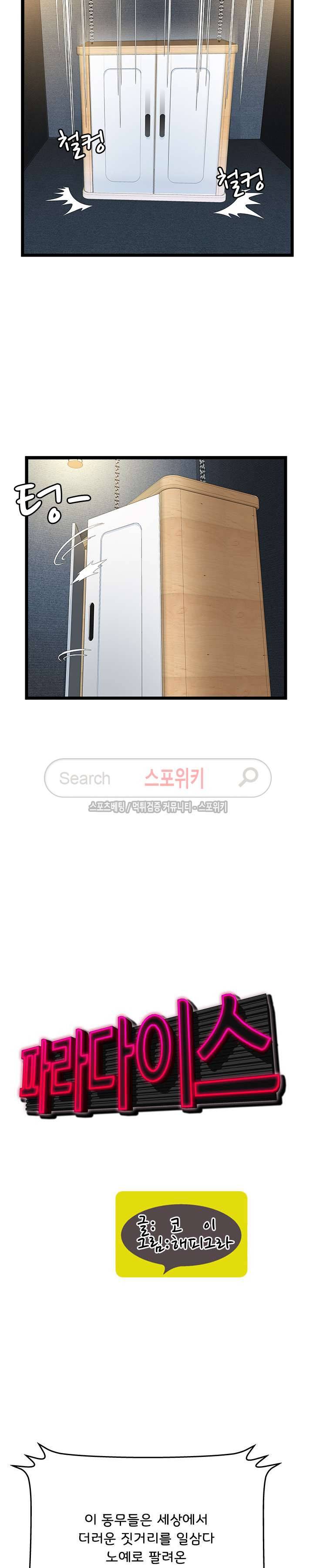 파라다이스 15화 2